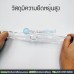ซิลิโคนสำหรับปั๊มเพิ่มขนาด แบรนด์ FreeSpace