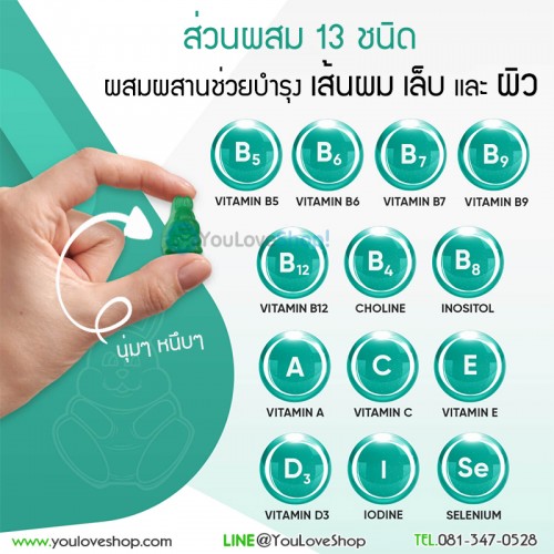 Biotin Gummies ไบโอตินกัมมี่ ปรับปรุงดูแลเส้นผม ผิวหนัง และเล็บ ทั้งหญิงและชาย