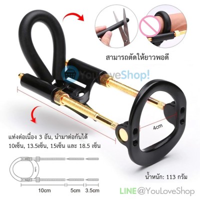 อุปกรณ์ยืดเพิ่มขนาด Max fit Extender (ของแท้ วัสดุทำจากทองเหลืองเคลือบ)
