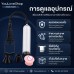BaiLe Penis Pump II กระบอกสูญญากาศสำหรับผู้ชาย 7.5 นิ้ว (ชุดเต็ม)