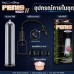BaiLe Penis Pump II กระบอกสูญญากาศสำหรับผู้ชาย 7.5 นิ้ว (ชุดเต็ม)