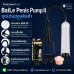 BaiLe Penis Pump II กระบอกสูญญากาศสำหรับผู้ชาย 7.5 นิ้ว (ชุดเต็ม)