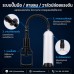 BaiLe Penis Pump II กระบอกสูญญากาศสำหรับผู้ชาย 7.5 นิ้ว (ชุดเต็ม)