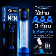 Men PowerUp Electric Vacuum Pump กระบอกสูญญากาศไฟฟ้า (รุ่นใช้ถ่าน AAA)