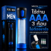 Men PowerUp Electric Vacuum Pump กระบอกสูญญากาศไฟฟ้า (รุ่นใช้ถ่าน AAA)