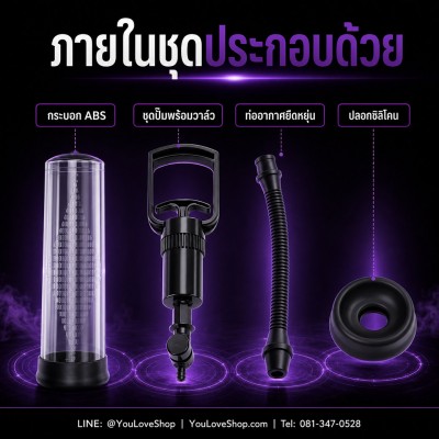 กระบอกสูญญากาศผู้ชาย MENPOWERUP 8.66 นิ้ว แบบก้านดึง