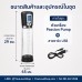 Passion Pump | กระบอกสูญญากาศไฟฟ้าอัตโนมัติ ชาร์จ USB