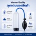 Viaman Quality กระบอกสูญญากาศแบบมือบีบ 8.1 นิ้ว Viaman Quality กระบอกสูญญากาศแบบมือบีบ 8.1 นิ้ว