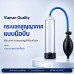 Viaman Quality กระบอกสูญญากาศแบบมือบีบ 8.1 นิ้ว Viaman Quality กระบอกสูญญากาศแบบมือบีบ 8.1 นิ้ว
