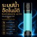 Waterbath Auto – กระบอกสูญญากาศ ระบบน้ำอัตโนมัติ