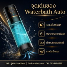 Waterbath Auto – กระบอกสูญญากาศ ระบบน้ำอัตโนมัติ