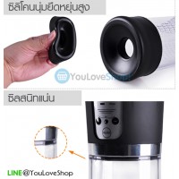 กระบอกสูญญากาศ MenPowerUP (USB)