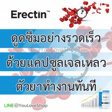 แก้ปัญหานกเขาไม่ขันอย่างมีประสิทธิภาพด้วย Erectin นำเข้าจากอเมริกา