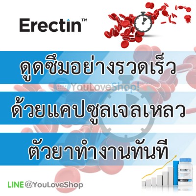 แก้ปัญหานกเขาไม่ขันอย่างมีประสิทธิภาพด้วย Erectin นำเข้าจากอเมริกา