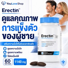 Erectin™ อาหารเสริมผู้ชาย ดูแลคุณภาพการแข็งตัวและความมั่นใจ 60 Soft Gels