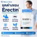 Erectin™ อาหารเสริมผู้ชาย ดูแลคุณภาพการแข็งตัวและความมั่นใจ 60 Soft Gels