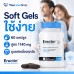 Erectin™ อาหารเสริมผู้ชาย ดูแลคุณภาพการแข็งตัวและความมั่นใจ 60 Soft Gels