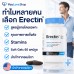 Erectin™ อาหารเสริมผู้ชาย ดูแลคุณภาพการแข็งตัวและความมั่นใจ 60 Soft Gels