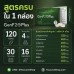 GenF20® Plus ผลิตภัณฑ์เสริมอาหารสูตร HGH Releaser 120 Tablets