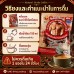 Natural Herbs Coffee กาแฟสมุนไพรสำหรับท่านชาย 6 in 1 จากมาเลเซีย Natural Herbs Coffee กาแฟสมุนไพรสำหรับท่านชาย 6 in 1 จากมาเลเซีย