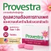 Provestra อาหารเสริมสำหรับผู้หญิง ดูแลความต้องการทางเพศ (นำเข้าจากอเมริกา)