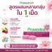 Provestra อาหารเสริมสำหรับผู้หญิง ดูแลความต้องการทางเพศ (นำเข้าจากอเมริกา)