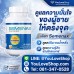 Semenax อาหารเสริมผู้ชาย ดูแลปริมาณน้ำหลั่ง 120 แคปซูล