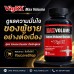 VigRX Max Volume อาหารเสริมผู้ชาย Volume Booster ดูแลปริมาณน้ำหลั่ง VigRX Max Volume อาหารเสริมผู้ชาย Volume Booster ดูแลปริมาณน้ำหลั่ง