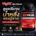 VigRX Max Volume อาหารเสริมผู้ชาย Volume Booster ดูแลปริมาณน้ำหลั่ง VigRX Max Volume อาหารเสริมผู้ชาย Volume Booster ดูแลปริมาณน้ำหลั่ง