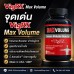 VigRX Max Volume อาหารเสริมผู้ชาย Volume Booster ดูแลปริมาณน้ำหลั่ง VigRX Max Volume อาหารเสริมผู้ชาย Volume Booster ดูแลปริมาณน้ำหลั่ง
