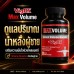 VigRX Max Volume อาหารเสริมผู้ชาย Volume Booster ดูแลปริมาณน้ำหลั่ง