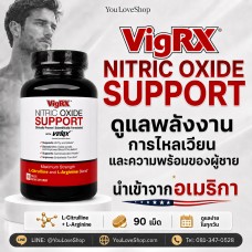 VigRX® Nitric Oxide Support อาหารเสริมผู้ชาย ดูแลพลังงานและการไหลเวียน