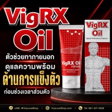 VigRX Oil For Men 60ml เจลทาภายนอกผู้ชาย ดูแลความพร้อมด้านการแข็งตัว