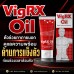 VigRX Oil For Men 60ml เจลทาภายนอกผู้ชาย ดูแลความพร้อมด้านการแข็งตัว