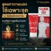 VigRX Oil For Men 60ml เจลทาภายนอกผู้ชาย ดูแลความพร้อมด้านการแข็งตัว