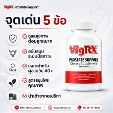 VigRX® Prostate Support อาหารเสริมดูแลต่อมลูกหมากและระบบปัสสาวะผู้ชาย