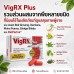 VigRX Plus® อาหารเสริมสำหรับผู้ชาย ดูแลความพร้อม ความมั่นใจ และความสัมพันธ์ (นำเข้าจากอเมริกา) VigRX Plus® อาหารเสริมสำหรับผู้ชาย ดูแลความพร้อม ความมั่นใจ และความสัมพันธ์ (นำเข้าจากอเมริกา)