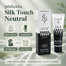 Silk Touch Neutral 100 ml เจลหล่อลื่นสำหรับใช้ภายนอก