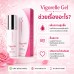 Vigorelle Gel เจลสูตรน้ำสำหรับผู้หญิง 30 ml