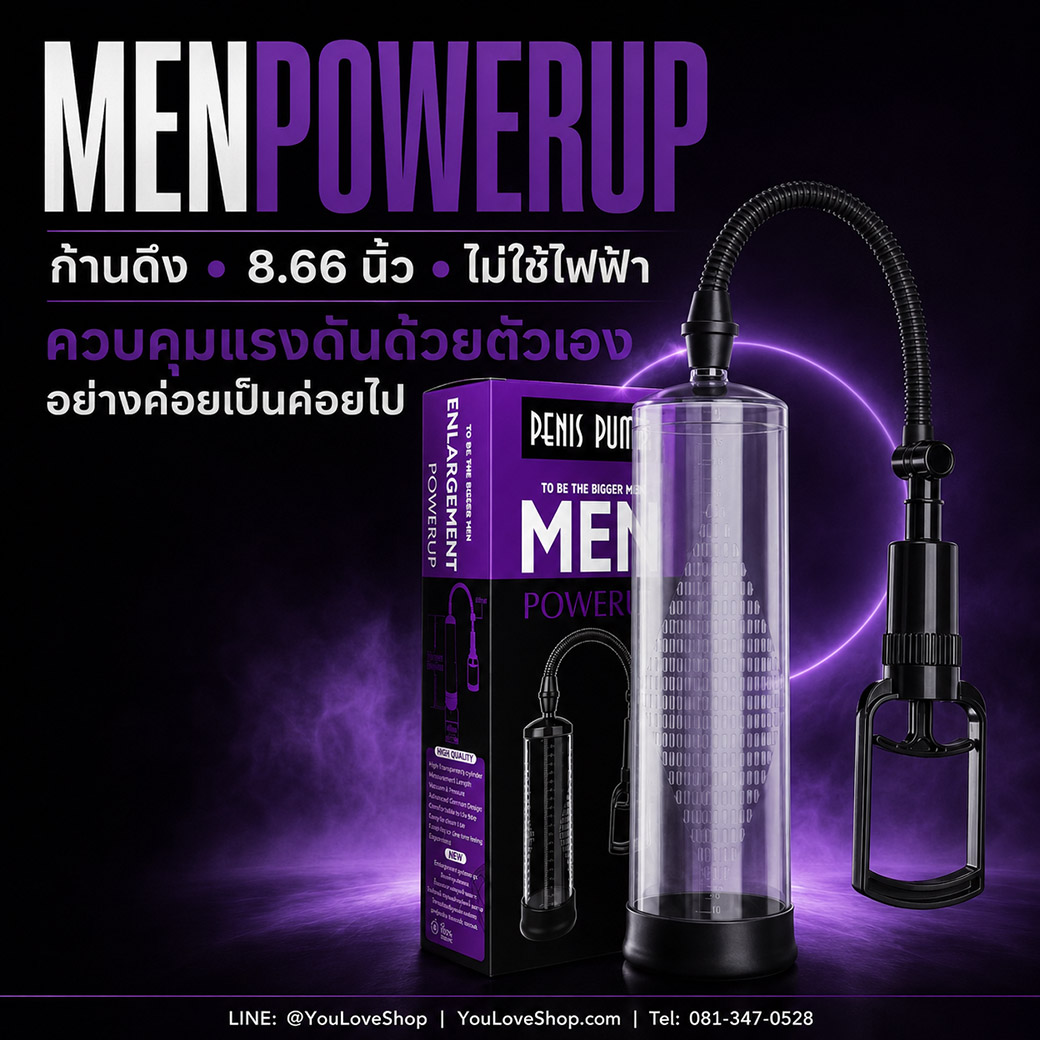 MENPOWERUP กระบอกสูญญากาศแบบก้านดึง ไม่ใช้ไฟฟ้า ขนาด 8.66 นิ้ว