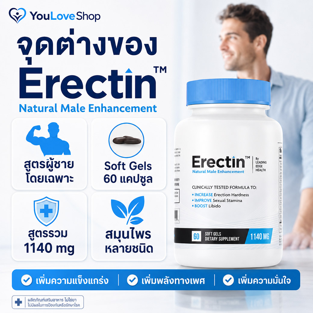 Erectin จุดเด่น Polyherbal Formula Nitric Oxide Support Soft Gels และข้อมูลการศึกษาจากแบรนด์