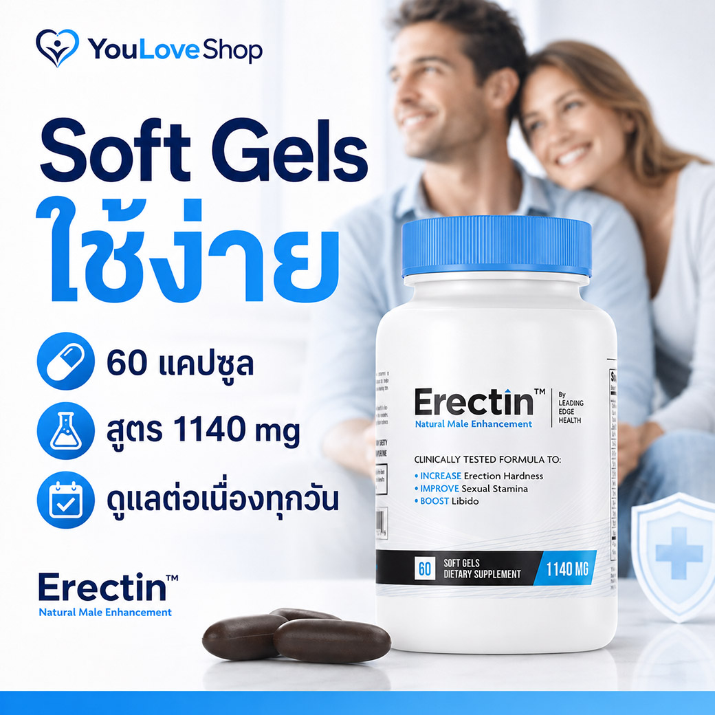Erectin Soft Gels ระบบดูดซึม สูตรผู้ชาย 1140 mg