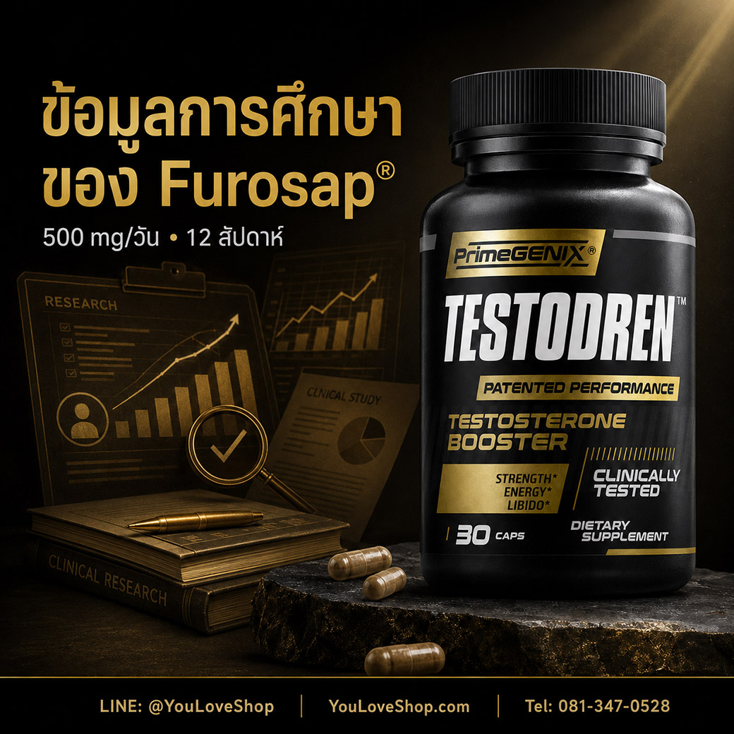 ข้อมูลการศึกษาของ Furosap ใน Testodren