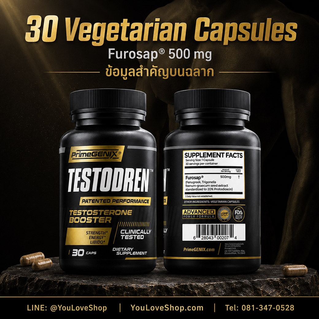 ข้อมูลฉลาก Testodren Furosap 500 mg 30 Capsules