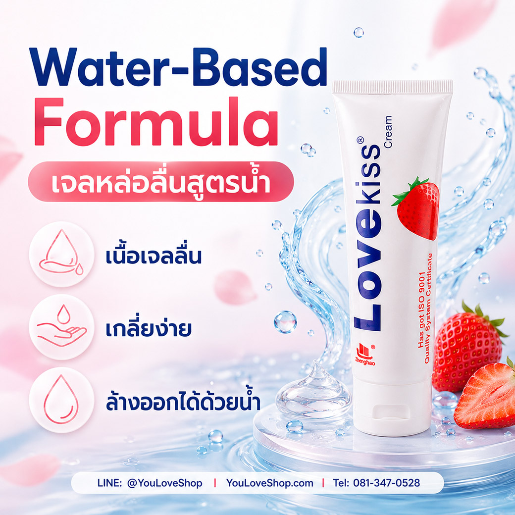 LoveKiss Strawberry เจลหล่อลื่นสูตรน้ำ เกลี่ยง่ายและล้างออกด้วยน้ำ