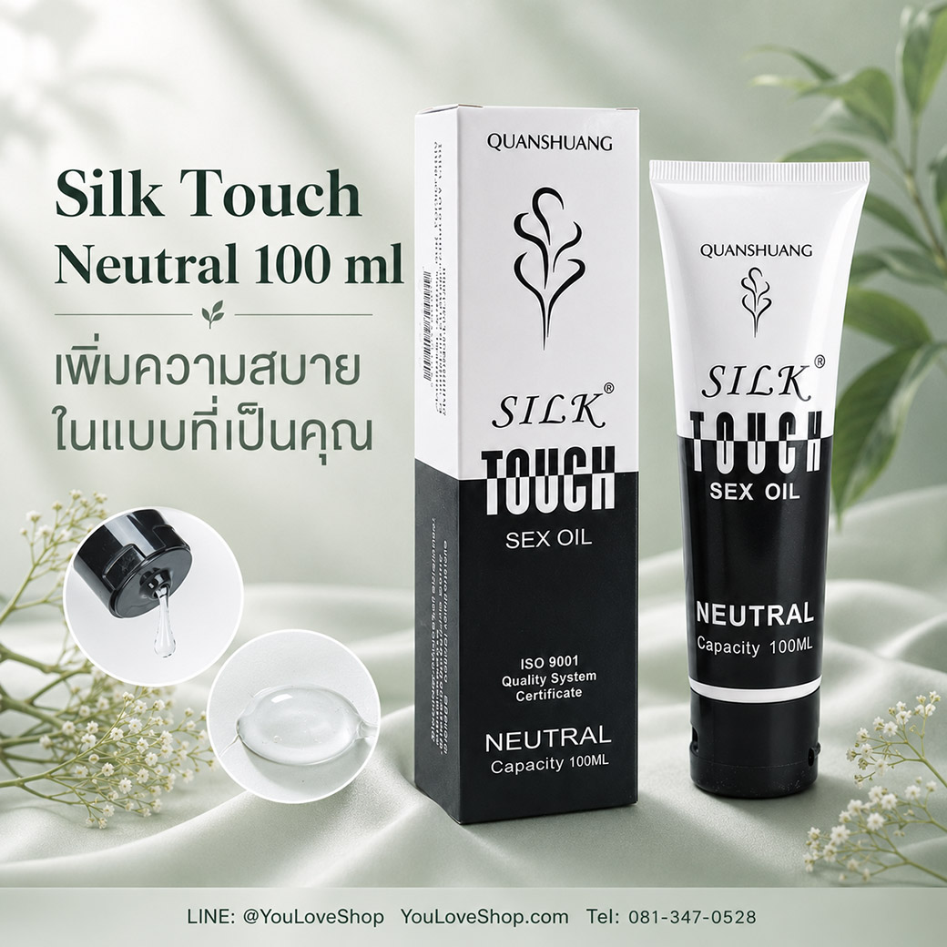 Silk Touch Neutral 100 ml ผลิตภัณฑ์หล่อลื่นแบบหลอด